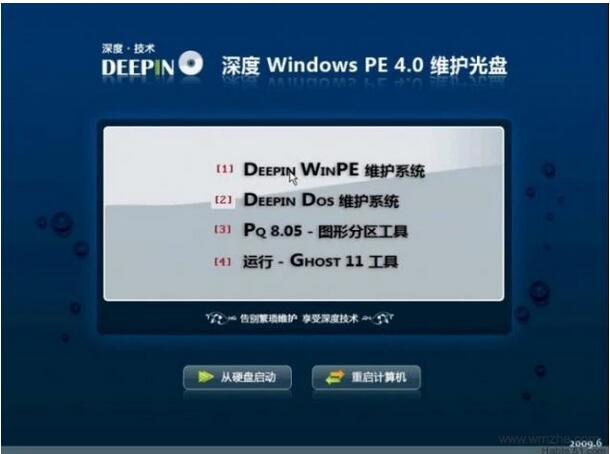 深度WinPE下载截图