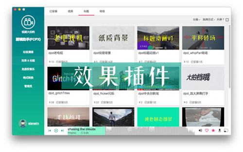 大拍档剪辑助手下载截图