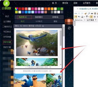 【小蚂蚁微信编辑器激活版】小蚂蚁微信编辑器下载 v2020 绿色免费版插图8