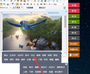 【小蚂蚁微信编辑器激活版】小蚂蚁微信编辑器下载 v2020 绿色免费版插图9