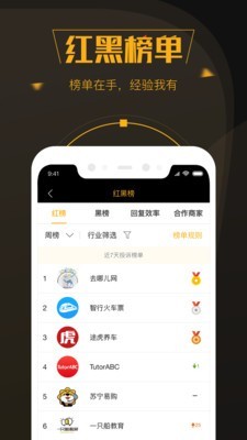 【黑猫投诉平台】黑猫投诉下载 v2.1.1 官方电脑版插图3