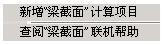 理正工具箱8.5破解版使用方法