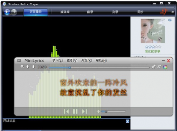 【MiniLyrics激活版】MiniLyrics下载(迷你歌词) v7.6.48 绿色中文版插图1