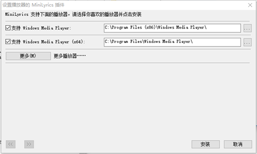 【MiniLyrics激活版】MiniLyrics下载(迷你歌词) v7.6.48 绿色中文版插图2
