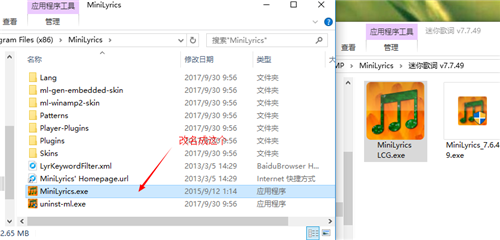 【MiniLyrics激活版】MiniLyrics下载(迷你歌词) v7.6.48 绿色中文版插图4