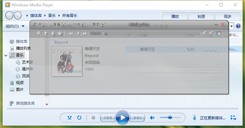 【MiniLyrics激活版】MiniLyrics下载(迷你歌词) v7.6.48 绿色中文版插图5