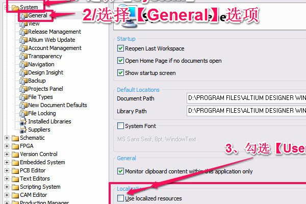 Altium Designer2020破解版怎么设置中文