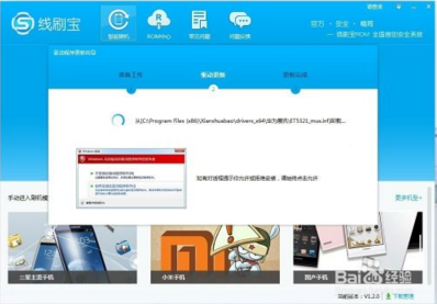 【线刷宝刷机工具下载】线刷宝刷机工具正式版 v1.0.7.71 官方免费版插图4