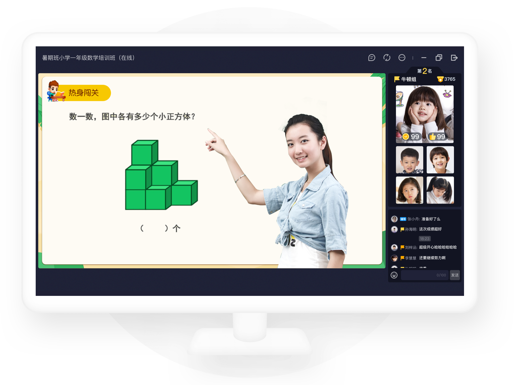 学而思培优HD下载 第2张图片