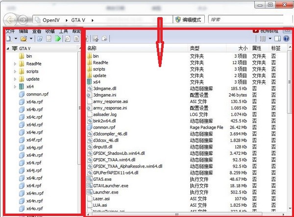 OpenIV中文版使用教程