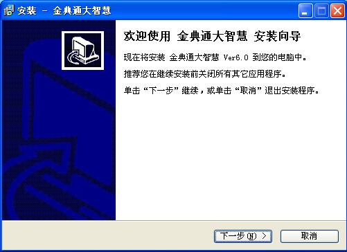 【山西大智慧下载】山西证券大智慧官方下载 v7.60 绿色经典版插图2