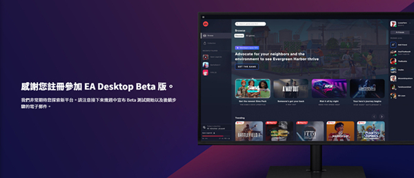 【EA Desktop电脑版】EA Desktop下载 v1.0.0 官方电脑版插图1