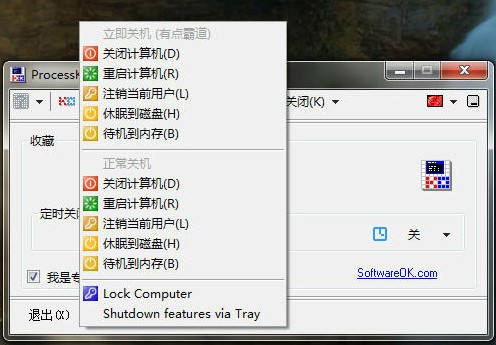 ProcessKO下载截图