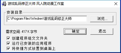 游戏乱码修改大师破解版