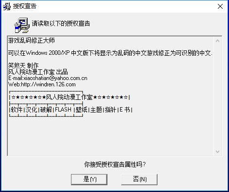 【游戏乱码修改大师激活版】游戏乱码修改大师下载 v1.20 绿色免费版(Win7/Win10)插图1