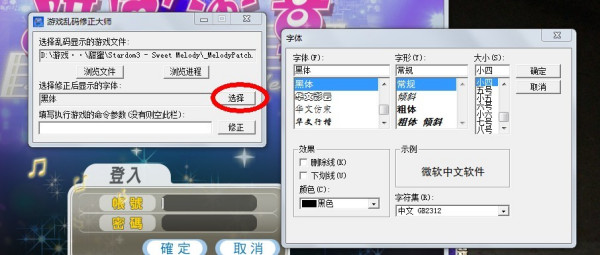 【游戏乱码修改大师激活版】游戏乱码修改大师下载 v1.20 绿色免费版(Win7/Win10)插图3