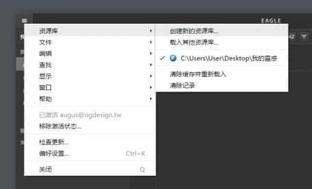 Eagle截图