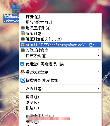 【USB Mass Storage Device下载】USB Mass Storage Device驱动下载 v5.1.2600.5512 官方免费版插图5