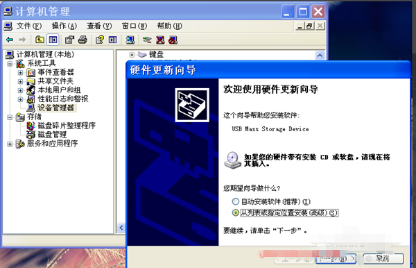 【USB Mass Storage Device下载】USB Mass Storage Device驱动下载 v5.1.2600.5512 官方免费版插图7