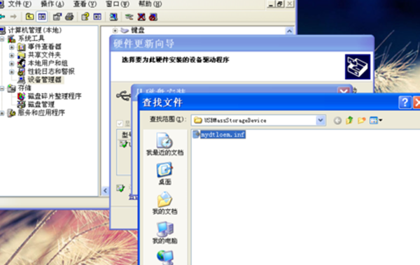 【USB Mass Storage Device下载】USB Mass Storage Device驱动下载 v5.1.2600.5512 官方免费版插图9
