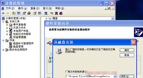 【USB Mass Storage Device下载】USB Mass Storage Device驱动下载 v5.1.2600.5512 官方免费版插图10