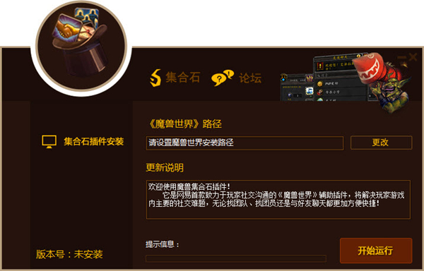 【魔兽集合石插件下载】魔兽世界集合石插件 v1.0.0.10 最新加强版插图1