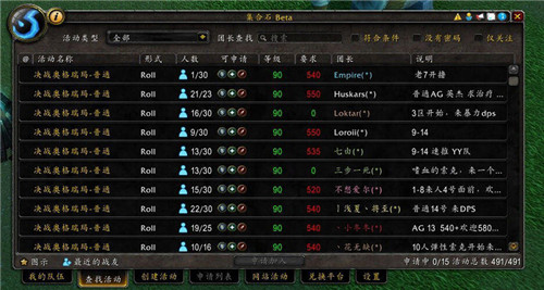 【魔兽集合石插件下载】魔兽世界集合石插件 v1.0.0.10 最新加强版插图2