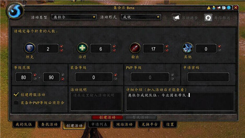 【魔兽集合石插件下载】魔兽世界集合石插件 v1.0.0.10 最新加强版插图3