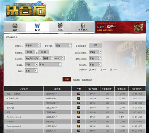 【魔兽集合石插件下载】魔兽世界集合石插件 v1.0.0.10 最新加强版插图9