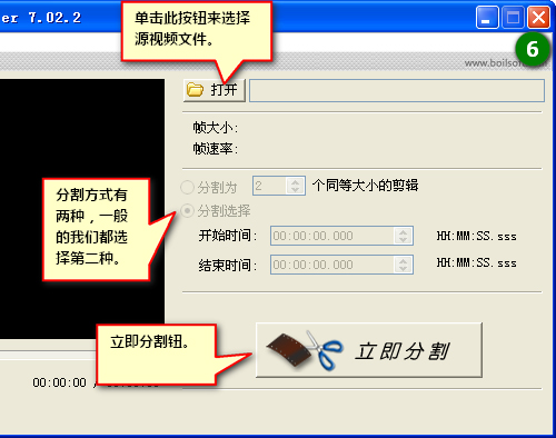 【Boilsoft Video Splitter激活版】Boilsoft Video Splitter汉化版下载 v7.02.2 绿色便携版插图3