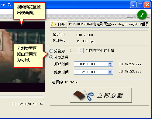 【Boilsoft Video Splitter激活版】Boilsoft Video Splitter汉化版下载 v7.02.2 绿色便携版插图4