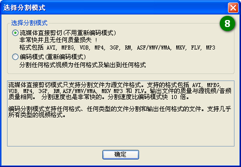 【Boilsoft Video Splitter激活版】Boilsoft Video Splitter汉化版下载 v7.02.2 绿色便携版插图5