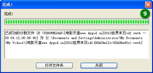 【Boilsoft Video Splitter激活版】Boilsoft Video Splitter汉化版下载 v7.02.2 绿色便携版插图6