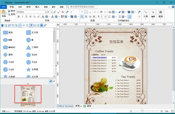 MyDraw绿色版截图