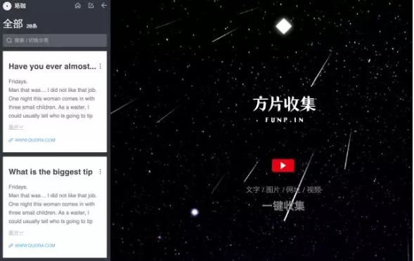 【方片收集下载】方片收集电脑版 v1.0.1.92 官方版插图