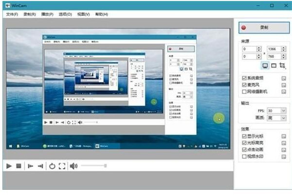 WinCam绿色版截图