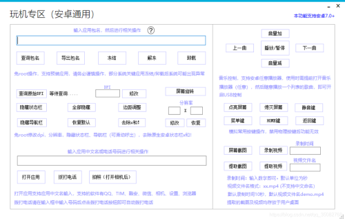 搞机助手最新版截图