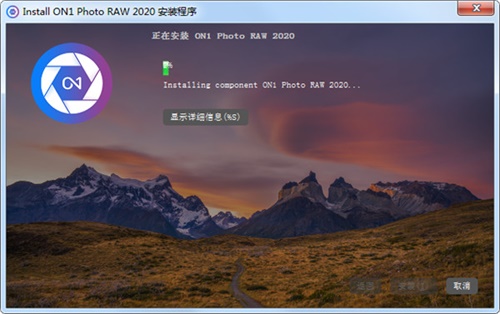ON1 Photo RAW2020中文版安装方法