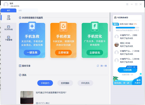 软件介绍
