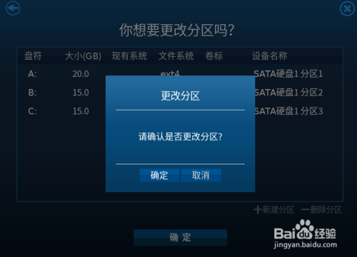 【新支点操作系统下载】中兴新支点操作系统 v3.3.1 官方最新版插图8