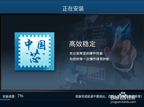 【新支点操作系统下载】中兴新支点操作系统 v3.3.1 官方最新版插图11