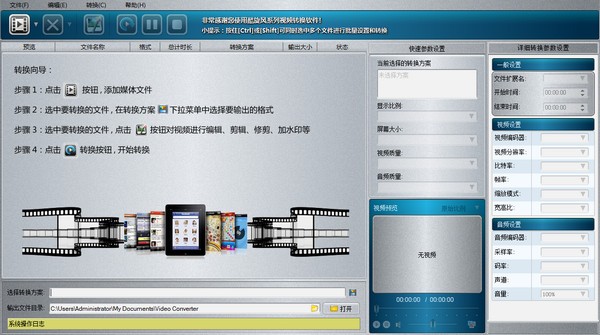 酷旋风RM/RMVB视频格式转换器破解版