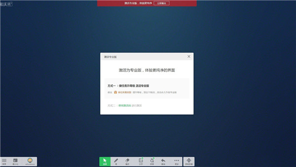 希沃白板5免费版截图