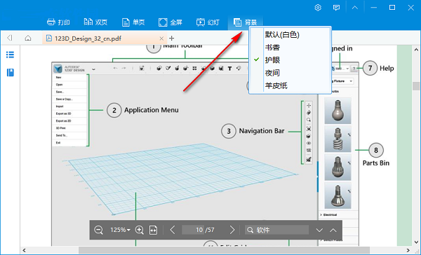 吉吉PDF阅读器