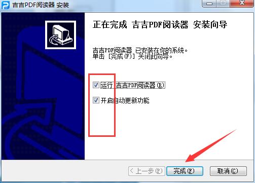 吉吉PDF阅读器