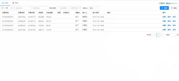 e记发票防重查验系统破解版