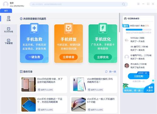 秒懂手机破解版截图