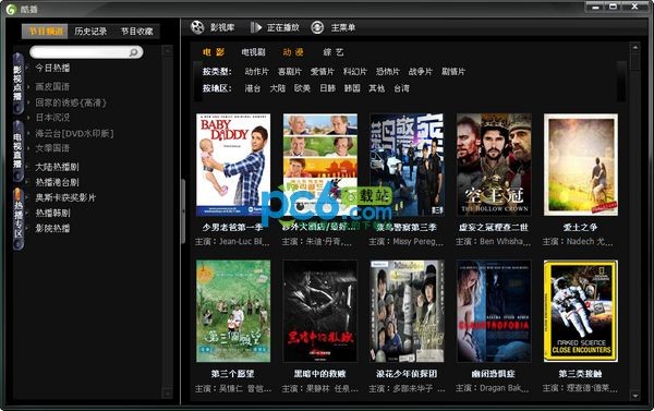 酷播播放器破解版