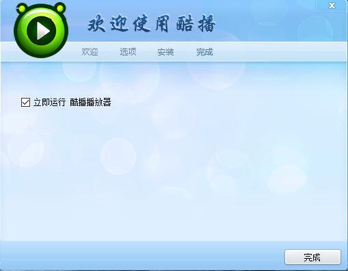 【酷播播放器激活版】酷播播放器下载(CoolPlayer) v3.3.0 免费最新版插图4