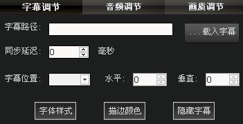 【酷播播放器激活版】酷播播放器下载(CoolPlayer) v3.3.0 免费最新版插图5